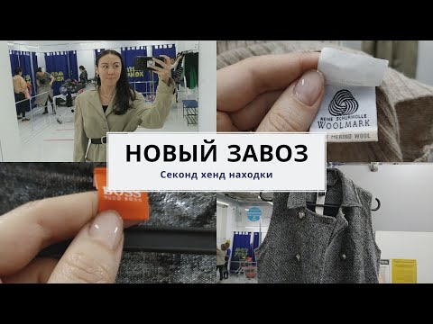 Видео: Секонд хенд. Моя первая вещь от Escada.