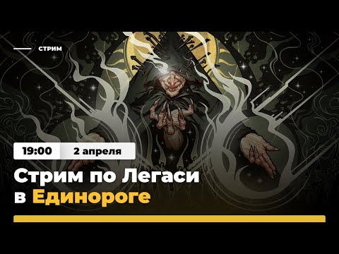 Видео: Стрим FNM LEGACY. Обзор меты, профессиональная аналитика.