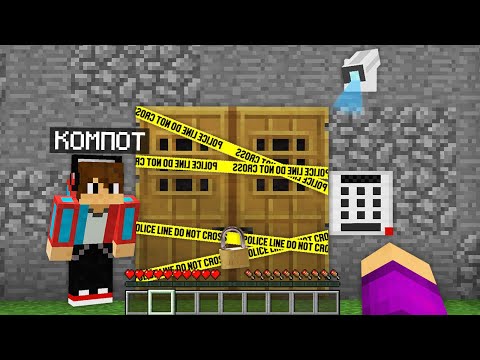 Видео: ПОЧЕМУ КОМПОТ СКРЫВАЛ ЭТУ ОГРОМНУЮ ДВЕРЬ В МАЙНКРАФТ