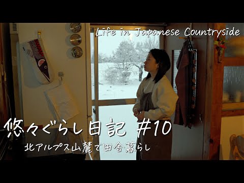 Видео: [Субтитры] Жизнь в японской деревне #10 | Весна в доме с метелью