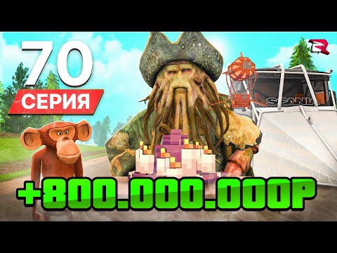 Видео: СОБРАЛ МОЩНЫЙ СЕТ ДАЛЬНОБОЙЩИКА +75% к ЗП! ПУТЬ БОМЖА на РОДИНА РП #70 (gta crmp)