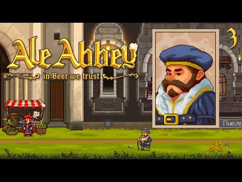 Видео: ПРИБЫТИЕ ЛОРДА! | ALE ABBEY #3