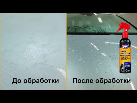 Видео: Как защитить лакокрасочное покрытие автомобиля зимой?