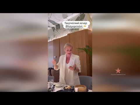 Видео: Екатерина Гордон на творческом вечере прочитала стих!
