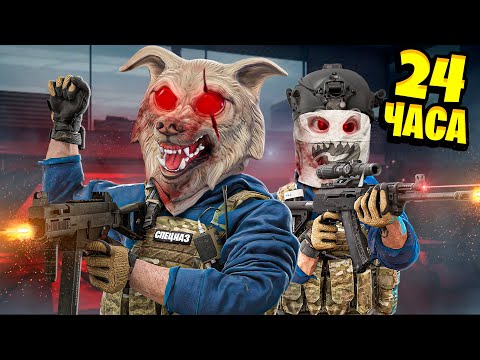 Видео: МЫ СТАЛИ СПЕЦНАЗОМ НА 24 ЧАСА В ГТА 5 ! РАБОТАЕМ В ПОЛИЦИИ ! ЧАСТЬ 4 - ЧЕЛЛЕНДЖИ В GTA 5