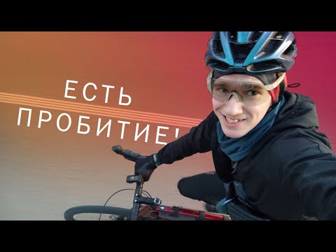 Видео: Как проехать 200км на велосипеде за один день?