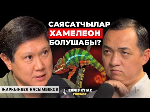 Видео: "Чоң Казат" миссиясына жетти, бийликти кетирди.