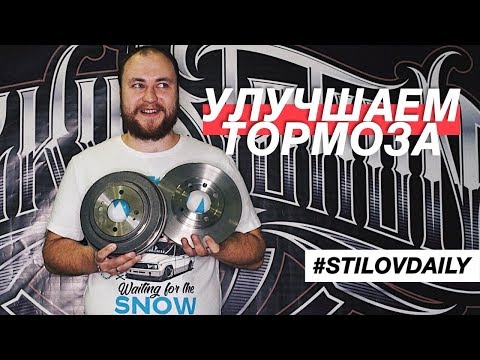 Видео: КАК РАБОТАЕТ РУЧНИК. ТЮНИНГ ТОРМОЗОВ