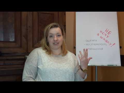 Видео: Подросток прогуливает школу. Почему это происходит и что делать.