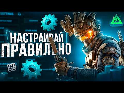 Видео: 20 ЛУЧШИХ СОВЕТОВ НОВИЧКУ В DELTA FORCE MOBILE
