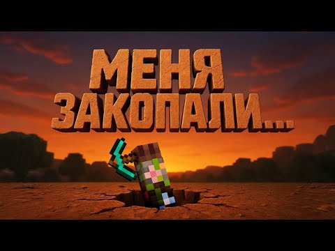 Видео: Я ОПЯТЬ ШАХТЕР... [Minecraft]
