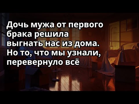 Видео: Потрясающая семейная драма: от разоблачения измены до находки, перевернувшей всё