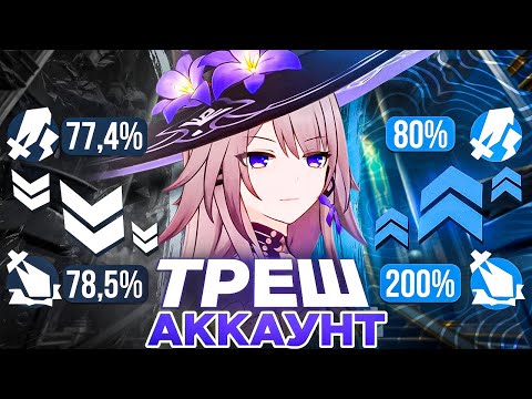Видео: ИДЕАЛЬНЫЕ АРТЫ НА ГЕРТУ | ТРЕШ АККАУНТ