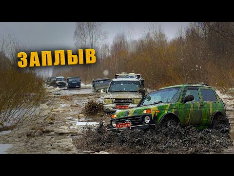 Видео: Весенний Оффроуд: Как не Попасть в Ловушку #4x4 #бездорожье