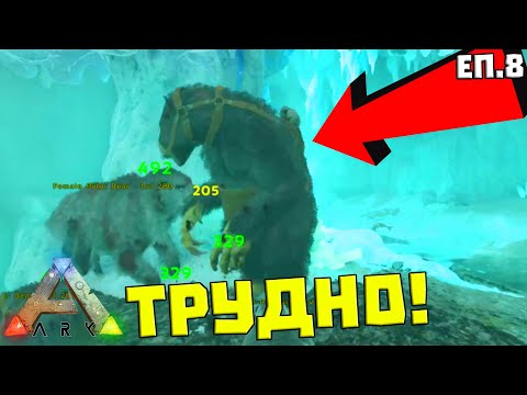 Видео: Ръшнах НАЙ-ТРУДНАТА ПЕЩЕРА в ИГРАТА! | ARK SP #8