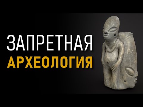 Видео: Запретная археология. Андрей Жуков