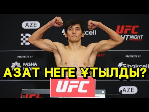 Видео: Азат Мақсұм - Митч Рапосо| ҚОРЫТЫНДЫ