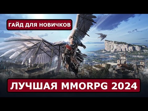 Видео: ГАЙД | Как начать играть в NIGHT CROWS / советы новичкам / купоны / выбор класса / ресурсы