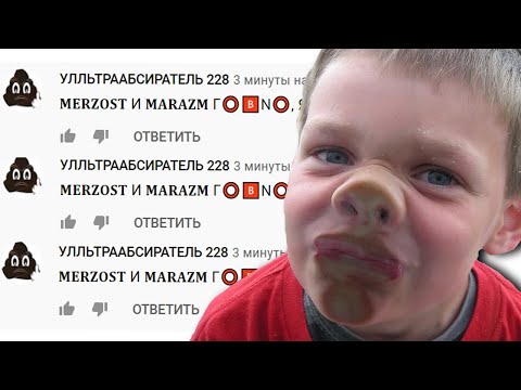 Видео: HAГЛЫE САМОПИАРЩИКИ В КОММЕНТАРИЯХ