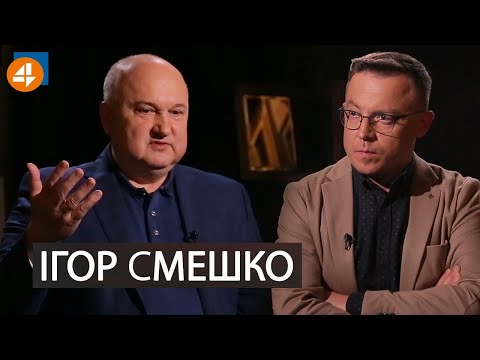 Видео: 💥Ігор Смешко про компромати на політиків і пропозиції від олігархів | DROZDOV