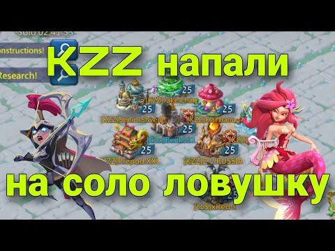 Видео: Lords Mobile - Уничтожение ловушки на стриме. KZZ решили меня наказать