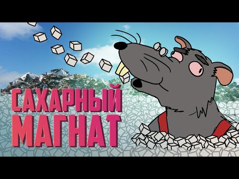 Видео: Сахарный магнат | Escape from Tarkov