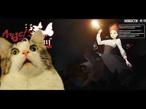 Видео: Angel's Dreams Demo | потерянные в кошмарах или рогалик на поиск аномалий