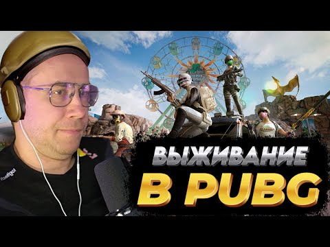 Видео: ЛИКС ПЫТАЕТСЯ СОЛО ВЗЯТЬ ТОП-1 В PUBG | НАРЕЗКА СО СТРИМА 20.11.2024