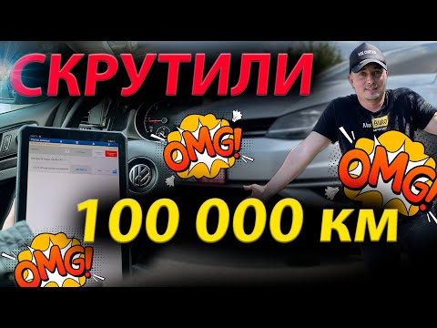 Видео: СКРУТИЛИ 100 К Автопідбір ГОЛЬФ 7 ШКОДА А7 Огляд відгук обзор Skoda A7 Volkswagen Golf 7 2.0 1.6 tdi