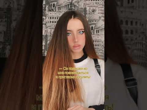 Видео: #Pov Кому исполнить мечту (все части) (lia.steffi)