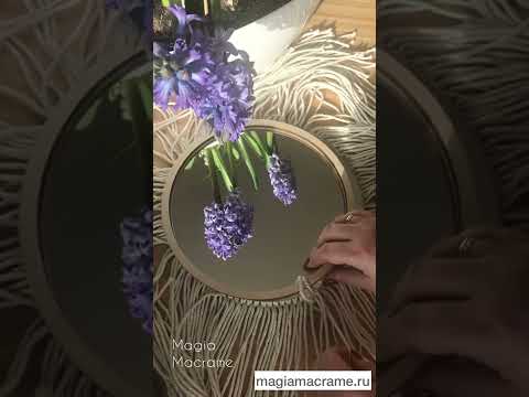 Видео: вплетаем зеркало макраме без клея!