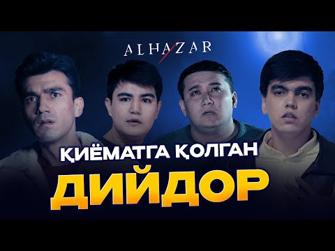 Видео: Қиёматга қолган дийдор... Alhazar