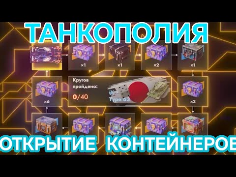 Видео: 🔥ТАНКОПОЛИЯ СТАРТОВАЛА🔥БЕСПЛАТНАЯ ГОЛДА / Tanks Blitz