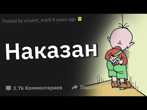 Видео: Когда Несносный Ребенок Получил По Заслугам