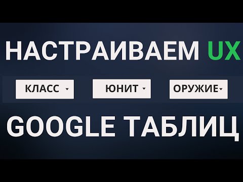 Видео: Зависимые выпадающие списки