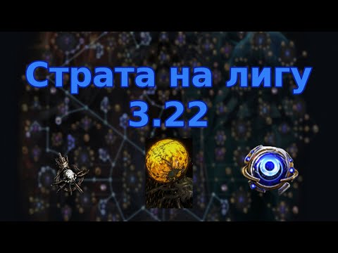 Видео: Как хорошо начать и НЕ плохо кончить... | Лига 3.22