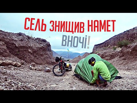 Видео: Аргентина. Екстримальна ніч в горах, найнебезпечніша пригода у житті (№140). Двоколісні хроніки 2020