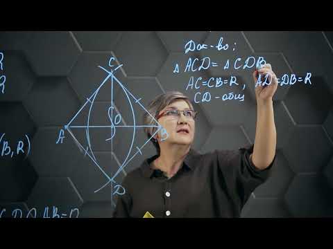 Видео: Деление отрезка на две равные части. 7 класс.