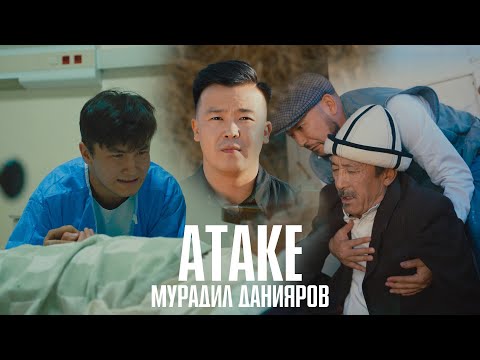 Видео: Мурадил Данияров _ АТАКЕ / ЖАҢЫ КЛИП / 2023