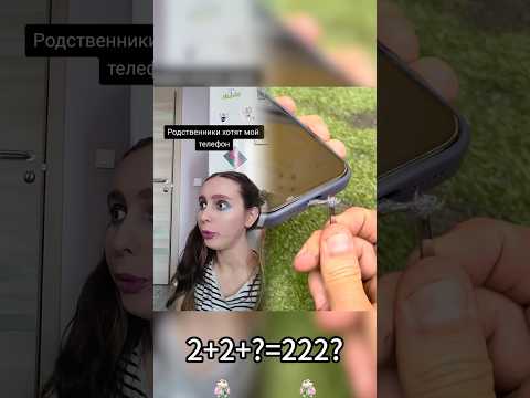 Видео: А вы бы отдали старый телефон 🤔 #youtube#shorts#funny#music
