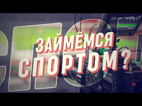 Видео: Первый раз встаем на лед! Как тренируются хоккеисты и чем отличаются хоккейные коньки от фигурных?