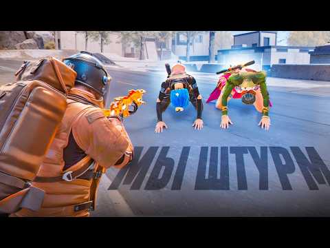 Видео: ОТ ШТУРМА ДО ФУЛЛ 6! 🔥 ОНИ НЕ ОЖИДАЛИ ТАКОГО ОТ ШТУРМОВИКА ☠️ | METRO ROYALE   | PUBGM