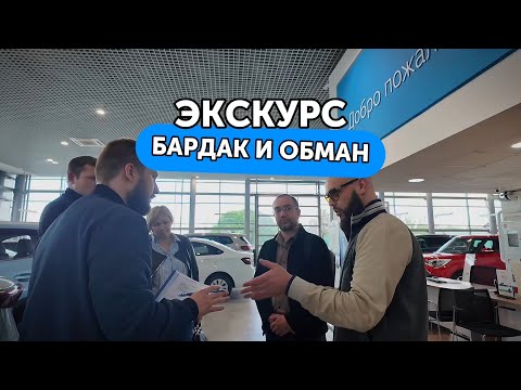 Видео: ЭКСКУРС ОМОДА - обман клиентов и полный бардак