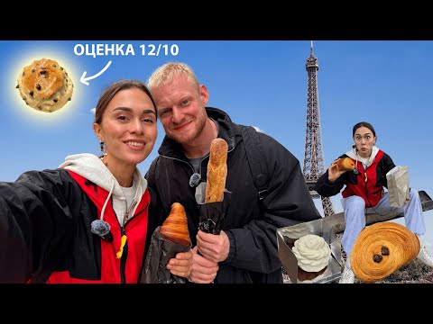 Видео: Мы обошли все лучшие пекарни Парижа