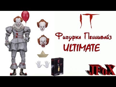 Видео: Фигурка Пеннивайз (ОНО 2017)/Neca IT Ultimate Pennywise 2017