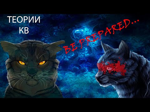 Видео: СИНЯЯ ЗВЕЗДА: ИСТОРИЯ ОДНОГО БЕЗУМИЯ | Коты-Воители