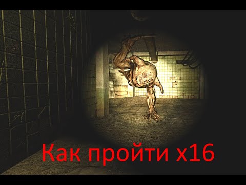 Видео: КАК ПРОЙТИ ЛАБОРАТОРИЮ X16 В СТАЛКЕРЕ LOST ALPHA DC EXTENDED