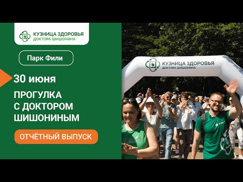 Видео: Охватываем территории ЗАО Москвы🚶‍♂🚶‍♀🚶 Прогулка с доктором Шишониным в парке Фили