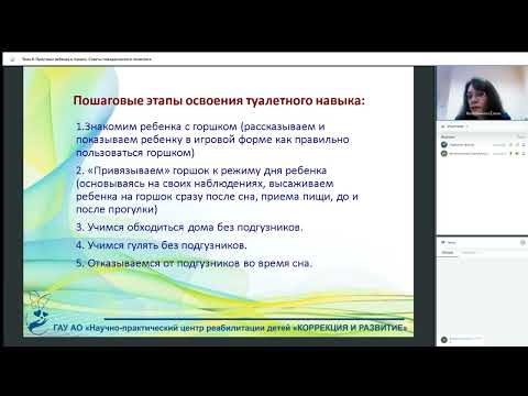 Видео: Мастерская для родителей. "Приучаем ребенка к горшку. Советы поведенческого психолога"