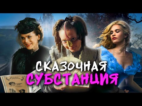 Видео: ГАДКАЯ СЕСТРА - ТРЕШ ОБЗОР фильма (МРАЧНАЯ ЗОЛУШКА)